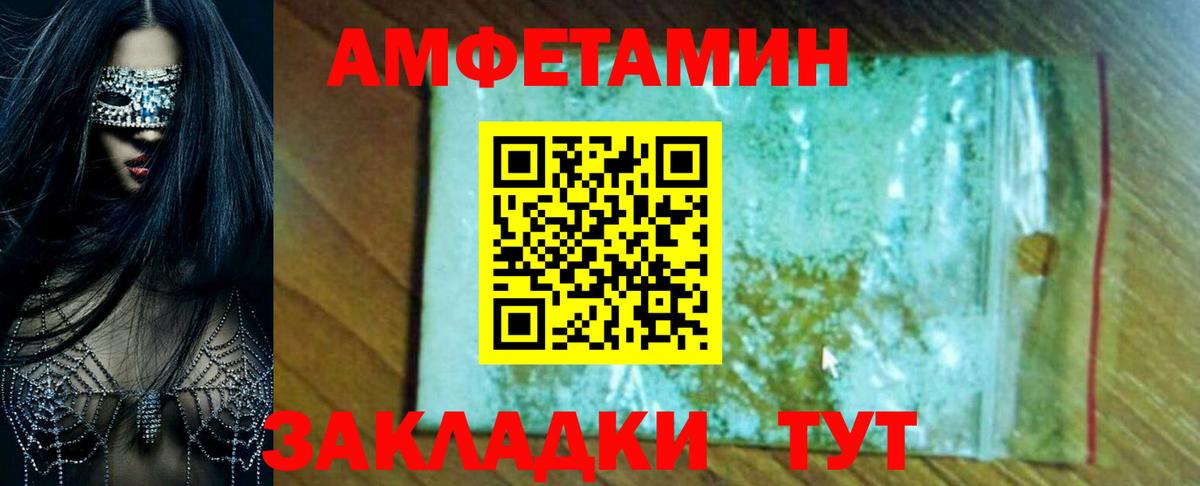 Амфетамин  Amphetamine  Бугуруслан  Вход с VPN  АМФЕТАМИН Premium 