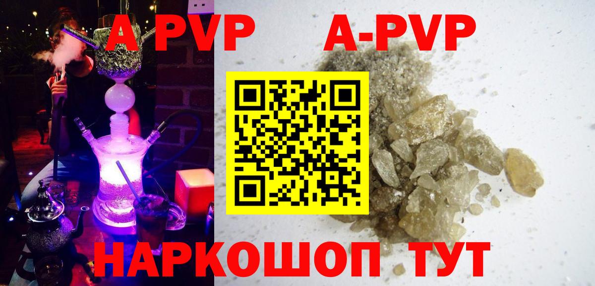 Alpha PVP Crystall  Alpha-PVP СК  Вход с VPN  Бугуруслан  A PVP СК КРИС 