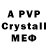 APVP Crystall Candy Anny
