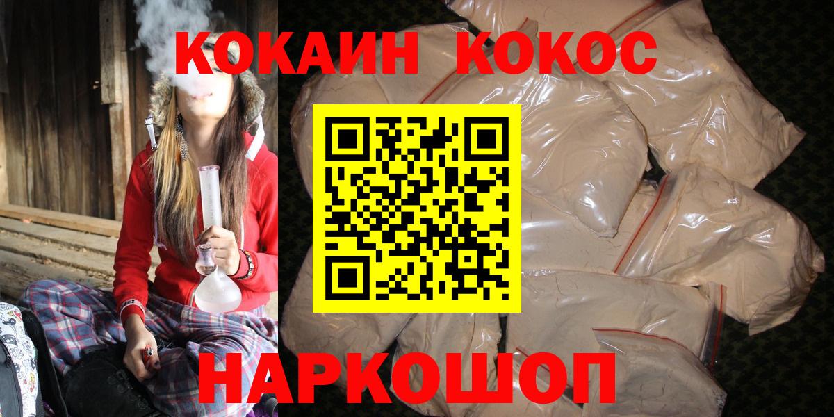 Бугуруслан  COCAIN VHQ  Cocaine  Кокаин Перу  Вход с VPN 