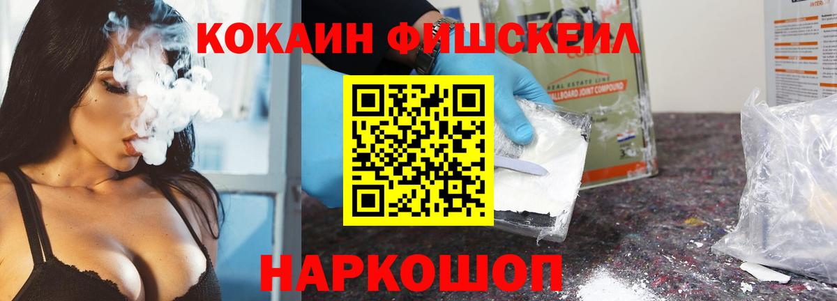 Кокаин 97% Бугуруслан