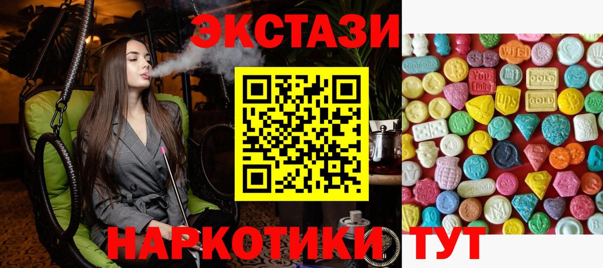 ЭКСТАЗИ mix  Ecstasy TESLA  продажа наркотиков  Бугуруслан  Вход с VPN  Ecstasy 