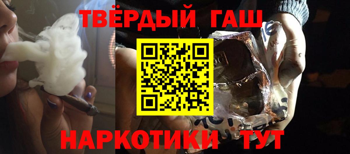 ГАШ хэш  ГАШИШ  Бугуруслан  Вход с VPN 