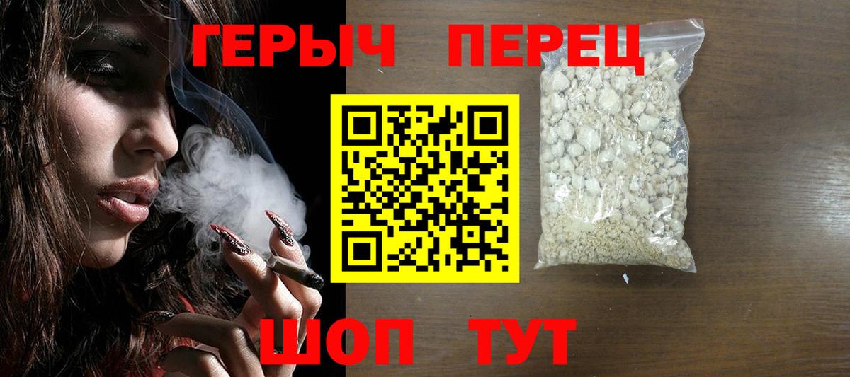 Героин  ГЕРОИН Heroin  Вход с VPN  Бугуруслан 