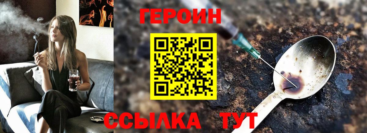 Героин гречка Бугуруслан