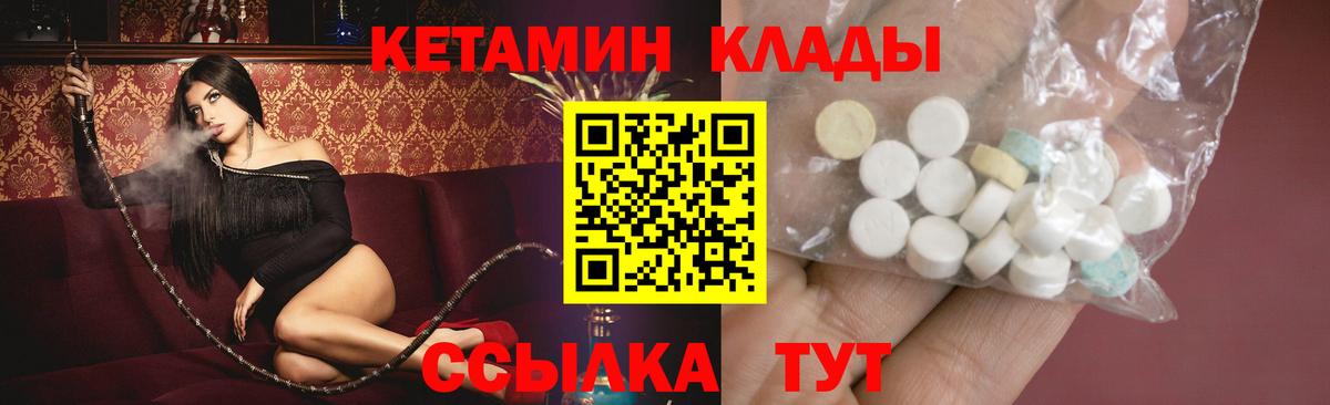 Кетамин ketamine Бугуруслан