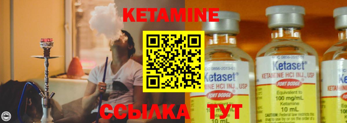 Кетамин ketamine  Кетамин ketamine  Бугуруслан  Вход с VPN 