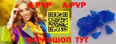винт Железноводск