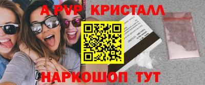 винт Железноводск