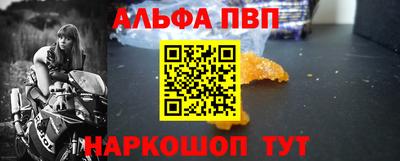 винт Железноводск