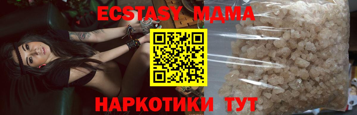 Бугуруслан  МДМА crystal  Вход с VPN  MDMA Molly 