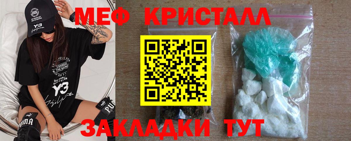 Меф мяу мяу кристаллы Бугуруслан