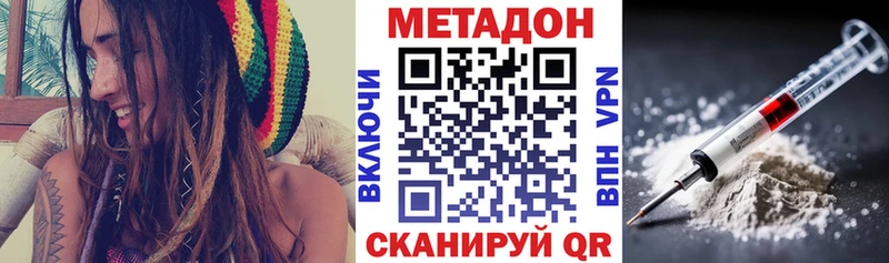 Метадон methadone  купить наркоту  Бугуруслан 