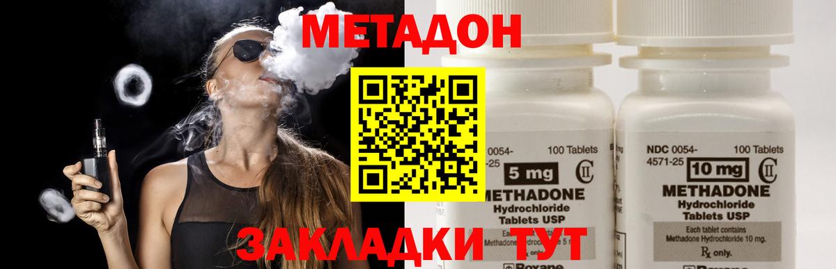 Метадон VHQ Бугуруслан