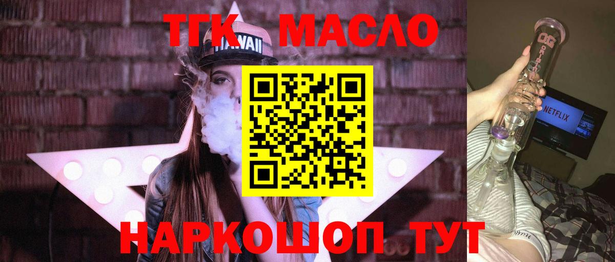 ТГК THC oil  Вход с VPN  Бугуруслан 